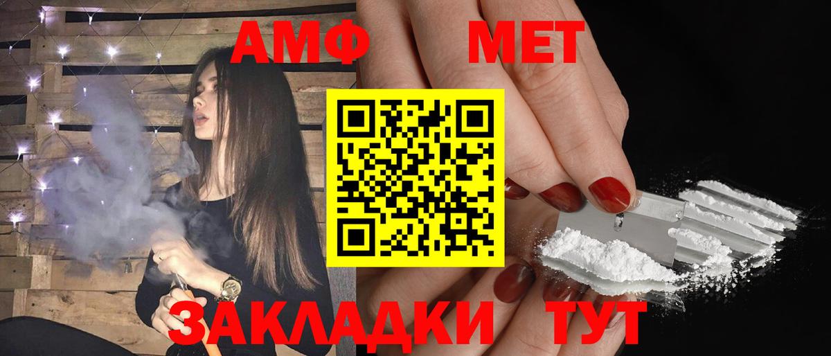 Бахчисарай  АМФ 98%  Вход с VPN 