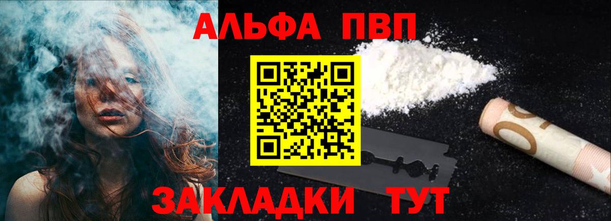 что такое   Альфа ПВП  Вход с VPN  APVP кристаллы  Бахчисарай  А ПВП СК КРИС  Alpha-PVP мука 