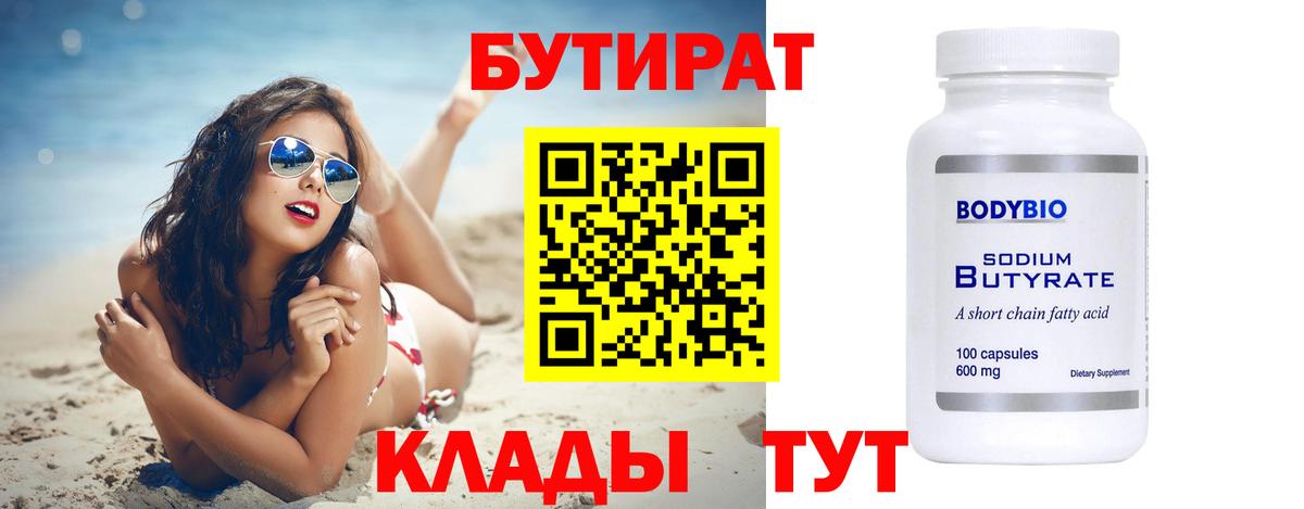 Бахчисарай  Бутират вода  Вход с VPN 