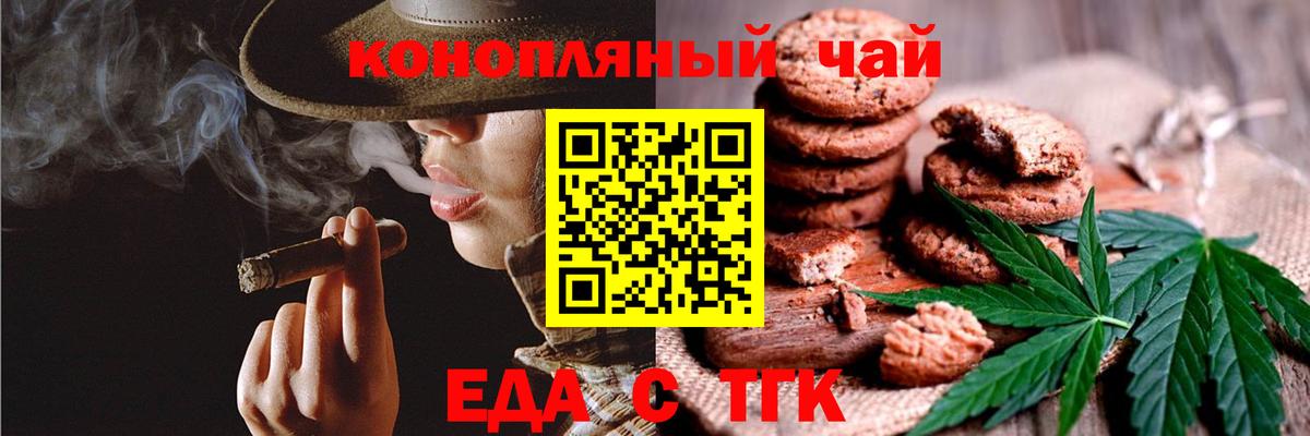Cannafood конопля  Вход с VPN  Бахчисарай 