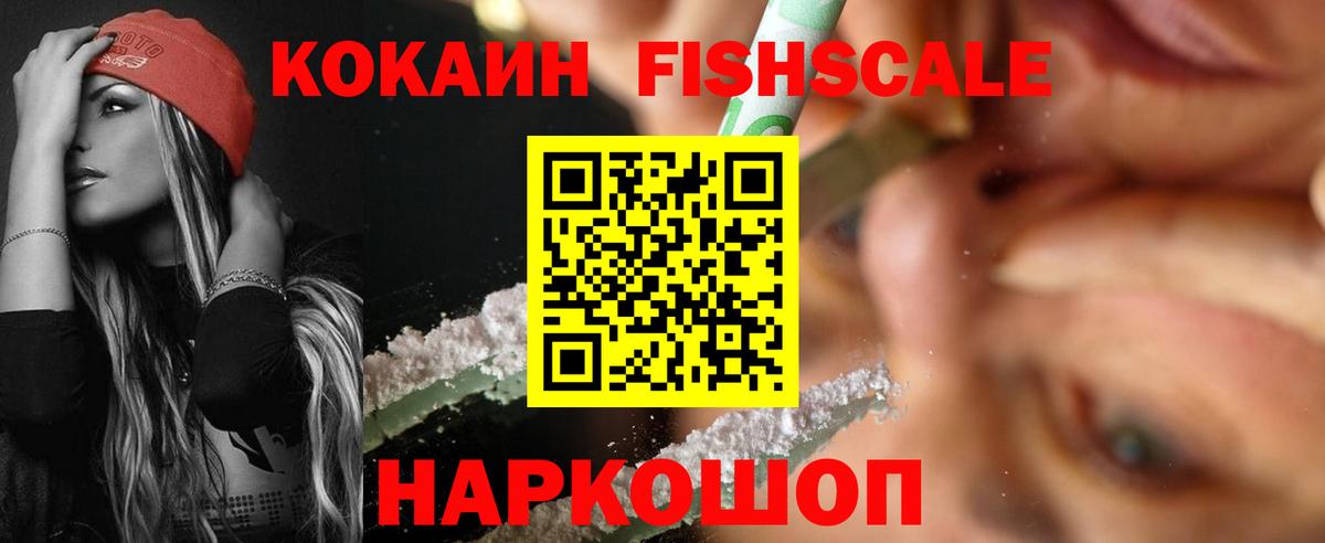 COCAIN Колумбийский  как найти наркотики  Бахчисарай  COCAIN Перу  Вход с VPN 