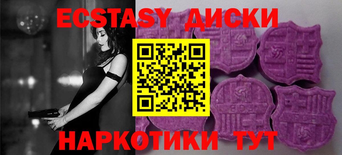 ЭКСТАЗИ  Экстази 280мг  Бахчисарай  Вход с VPN  сколько стоит  ЭКСТАЗИ MDMA 