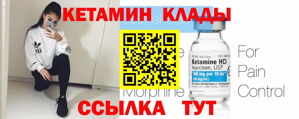 Кетамин VHQ  ссылка на мегу ссылка  Бахчисарай  КЕТАМИН ketamine  Вход с VPN 