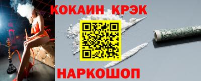 кокаин перу Апрелевка