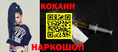 кокаин перу Апрелевка