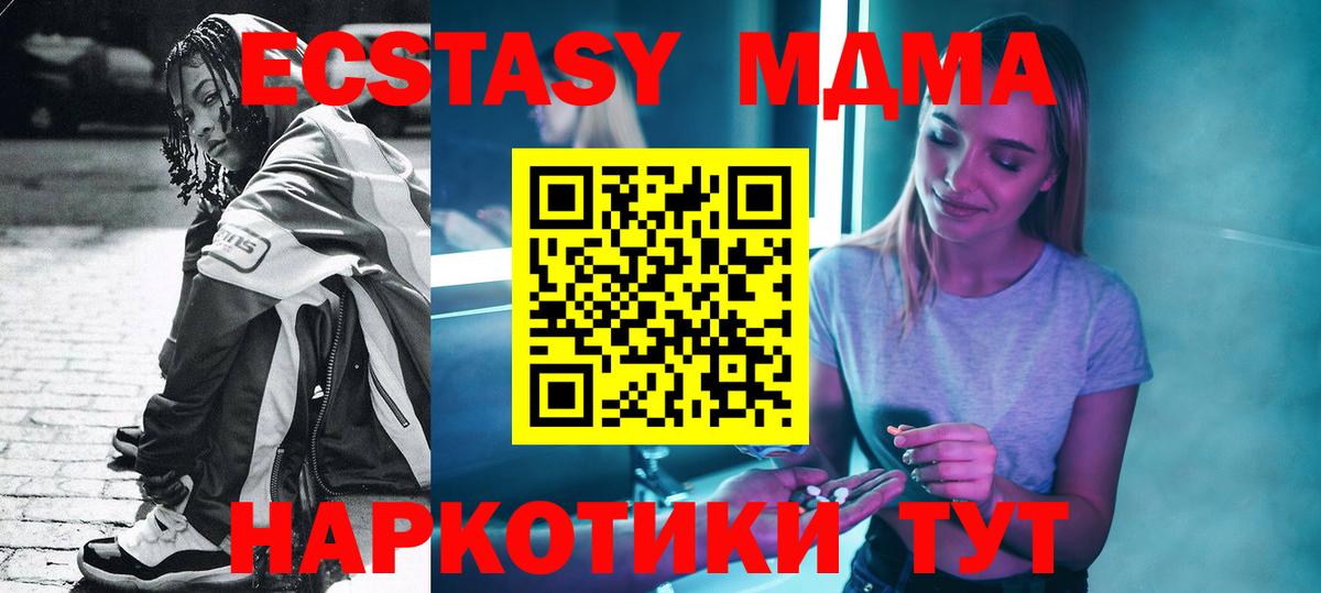 MDMA crystal  Вход с VPN  Бахчисарай 