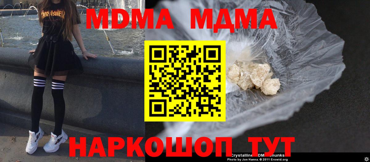 МДМА молли Бахчисарай