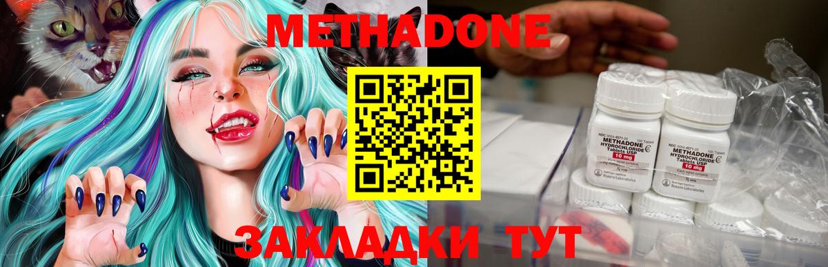 Бахчисарай  Метадон мёд  Вход с VPN 