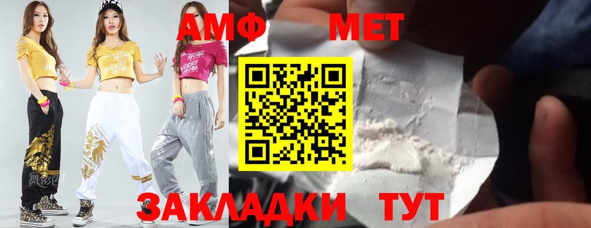 Метамфетамин винт Бахчисарай
