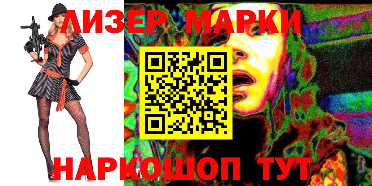 Марки 25I-NBOMe  Марки NBOMe 1,5мг  Вход с VPN  Бахчисарай 