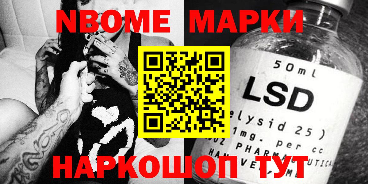 Наркотические марки 1500мкг Бахчисарай