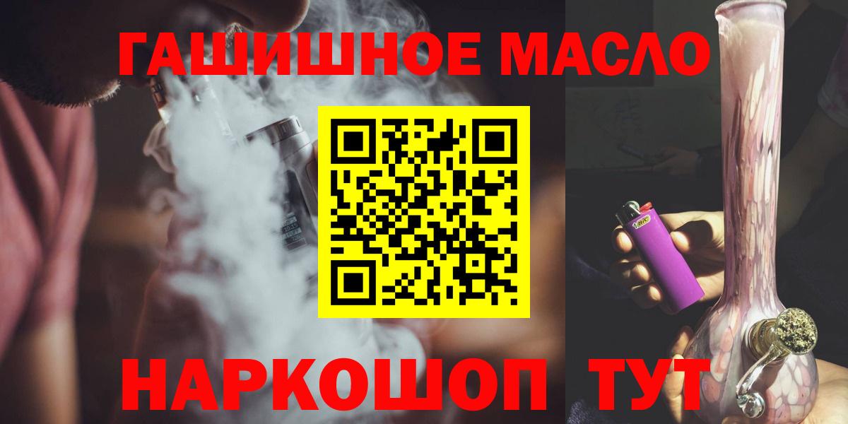 Бахчисарай  ТГК вейп с тгк  как найти наркотики  Вход с VPN  Дистиллят ТГК вейп с тгк 