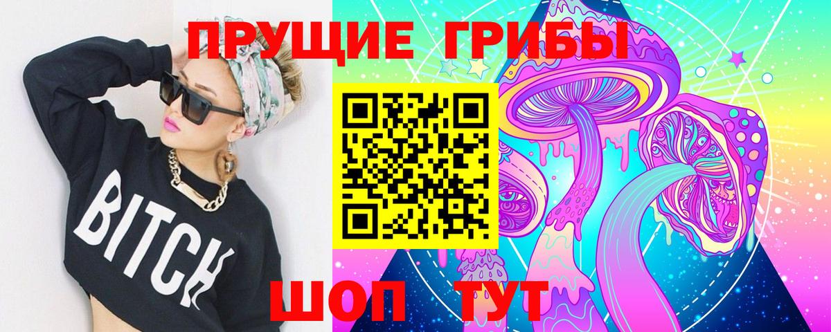 Псилоцибиновые грибы ЛСД Бахчисарай