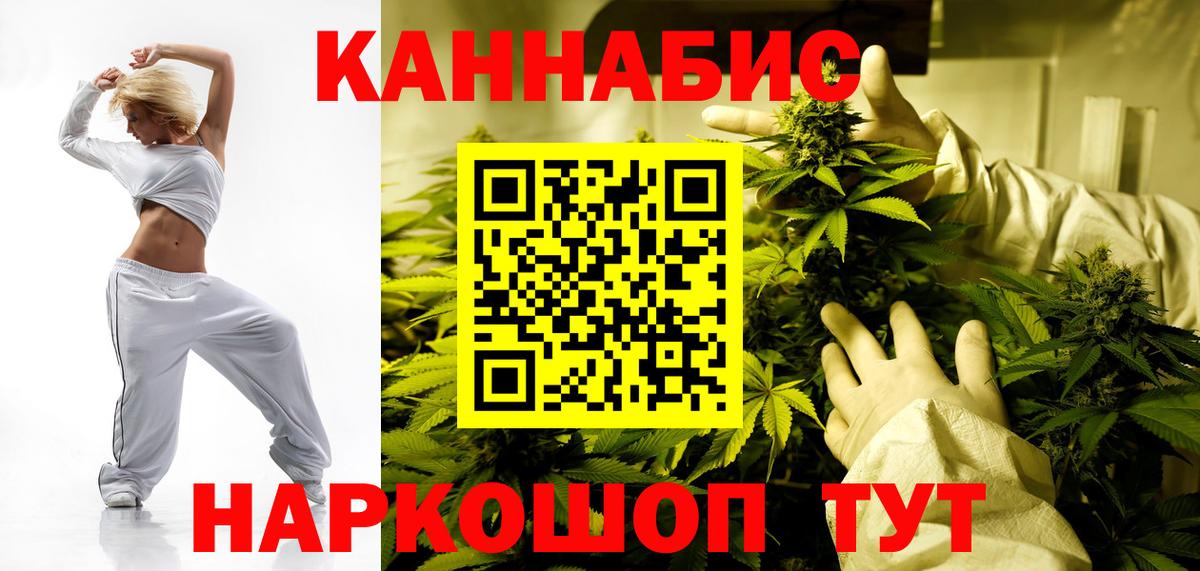 Бошки Шишки конопля Бахчисарай